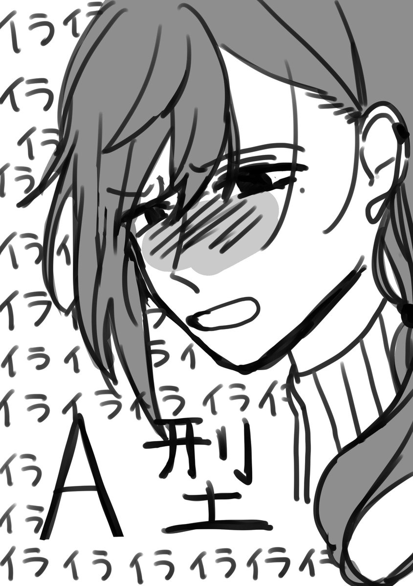 A型過ぎてイライラ止まらない叶も愛してるぞ
#かなえーる
#かな絵 