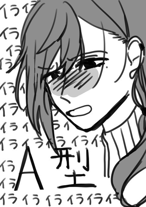 A型過ぎてイライラ止まらない叶も愛してるぞ
#かなえーる
#かな絵 