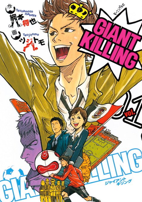 サッカー漫画のtwitterイラスト検索結果 古い順 サッカー漫画のtwitterイラスト検索結果 古い順
