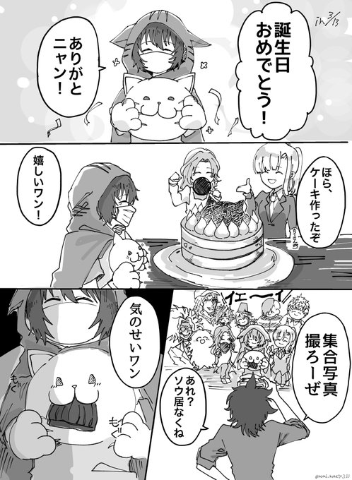 ギンくん誕生日おめでとう!! お祝いの漫画描きました #キミガシネ #飯