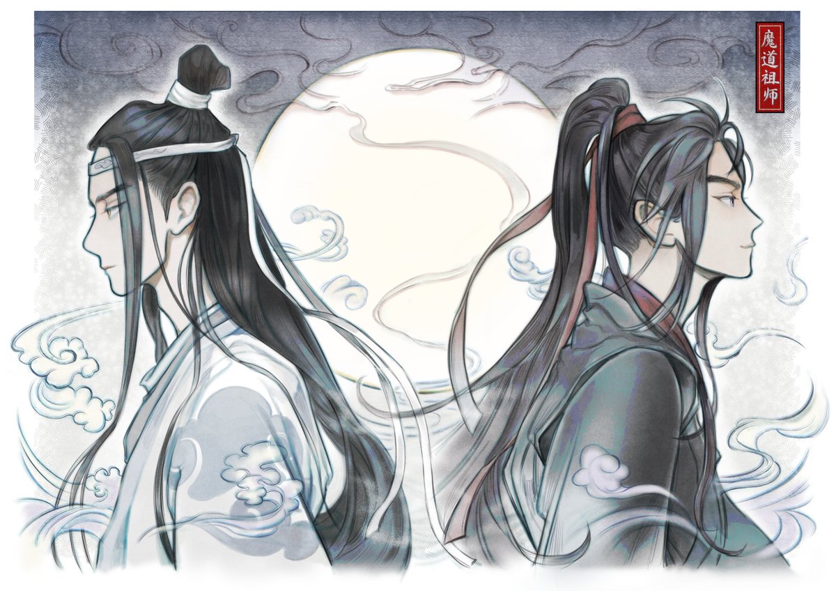 투디 망무 #MDZS #魔道祖师 #마도조사