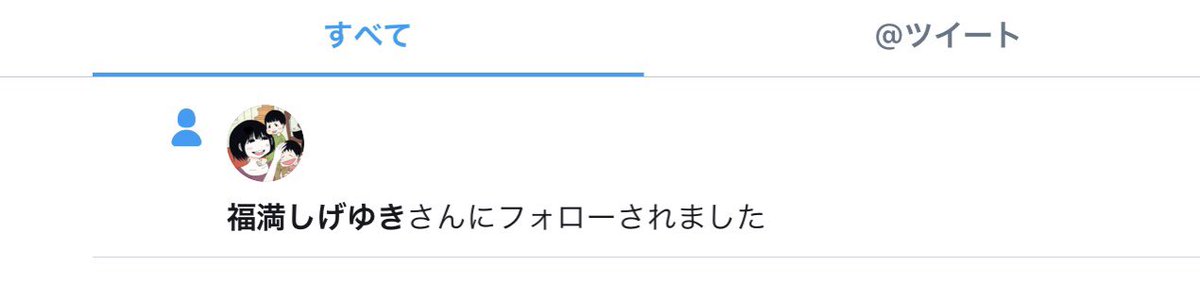 皿洗いヒューズ 吉田豪による 福満しげゆきインタビューの切り抜き まだ大事に持ってたね 平成21年だって そして今 福満 さんは2児の父で 最新刊 僕の小規模な育児 の巻末 あとがきも面白いのが福満マンガの魅力 では奥さんとのあーんなことまで