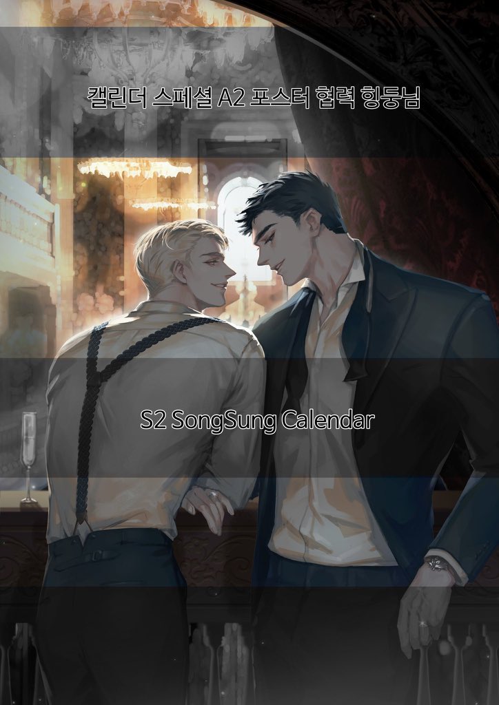 ShadowS2Thunder's tweet photo. [RT이벤트🖤]
📋송태원 실장님의 생일을 축하하며 소정의 이벤트를 열어봅니다.
🖋알티하신 분들중 3분께 달력 A세트 굿즈를(달력 제외) 보내드립니다. (3종 엽서 + 포스터)
🎉송태원 실장님의 생일을 축하합니다🎉

* 디엠으로 주소 받습니다.
* 팔로워 한정 X
* 당발 3월 14일 밤 12시 https://t.co/hD8BceAnHC