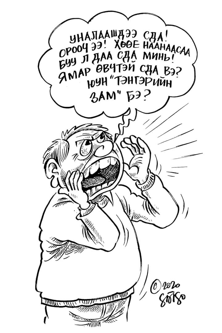 Харааж загнаж байгаад ч хамаагүй унахаас нь аварчих юмсан даа.
#Гэнээ