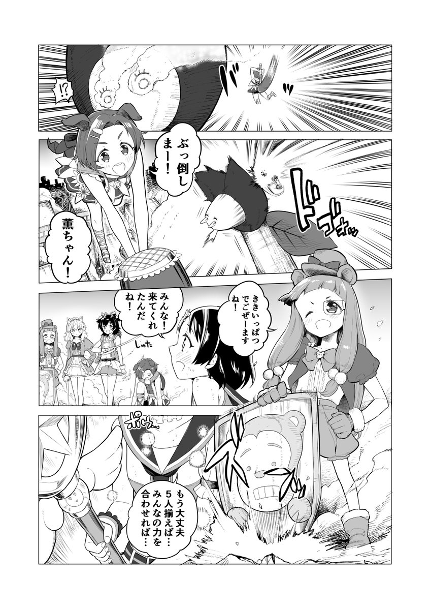 2018年に描いたうえきちゃん合同の漫画を思い出したので載せますw 