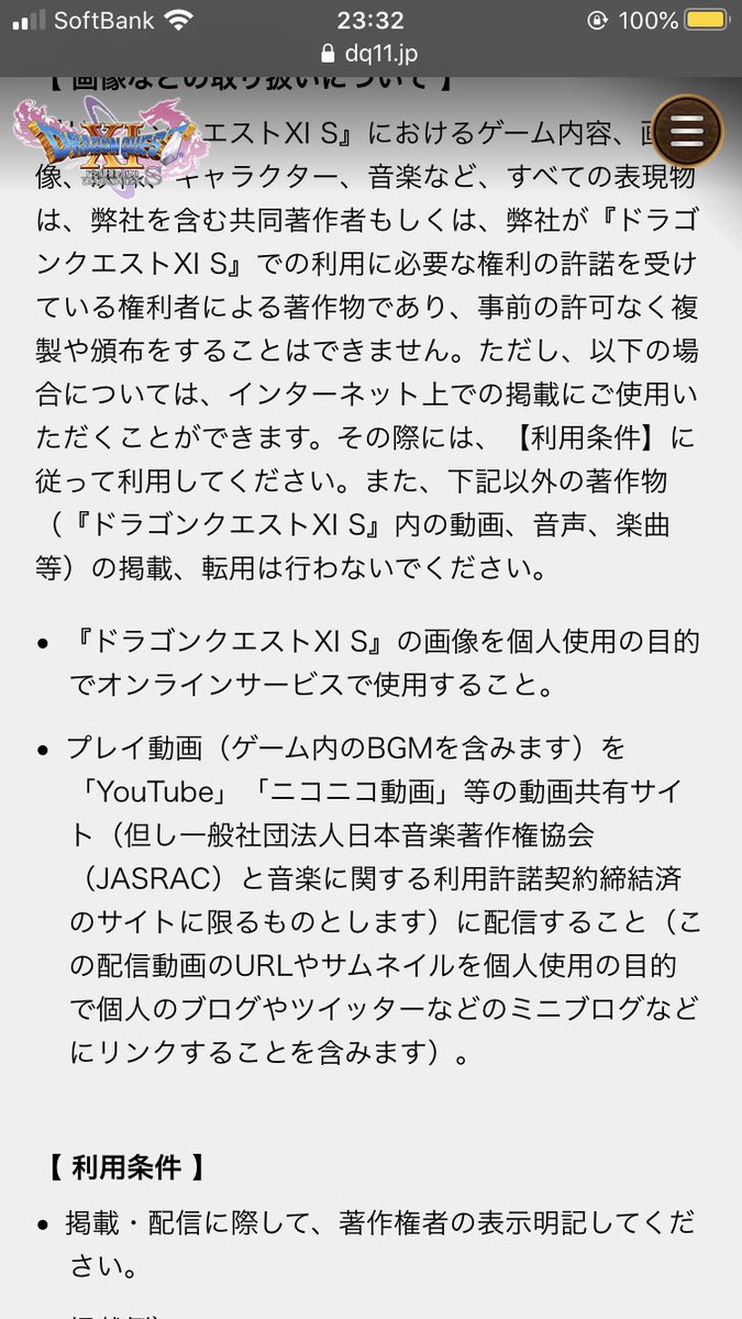 ライバルズ ミルダム Mildom(ミルダム)の楽曲権利問題について