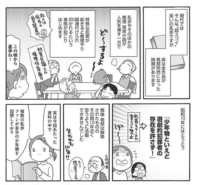 宣伝もかねて。「進歩してねぇ～…」になる文豪をとりまく検閲ネタ。江戸川乱歩と谷崎潤一郎から。こんな理由で今なら名作とされてる作品群が十年も発禁処分に。 