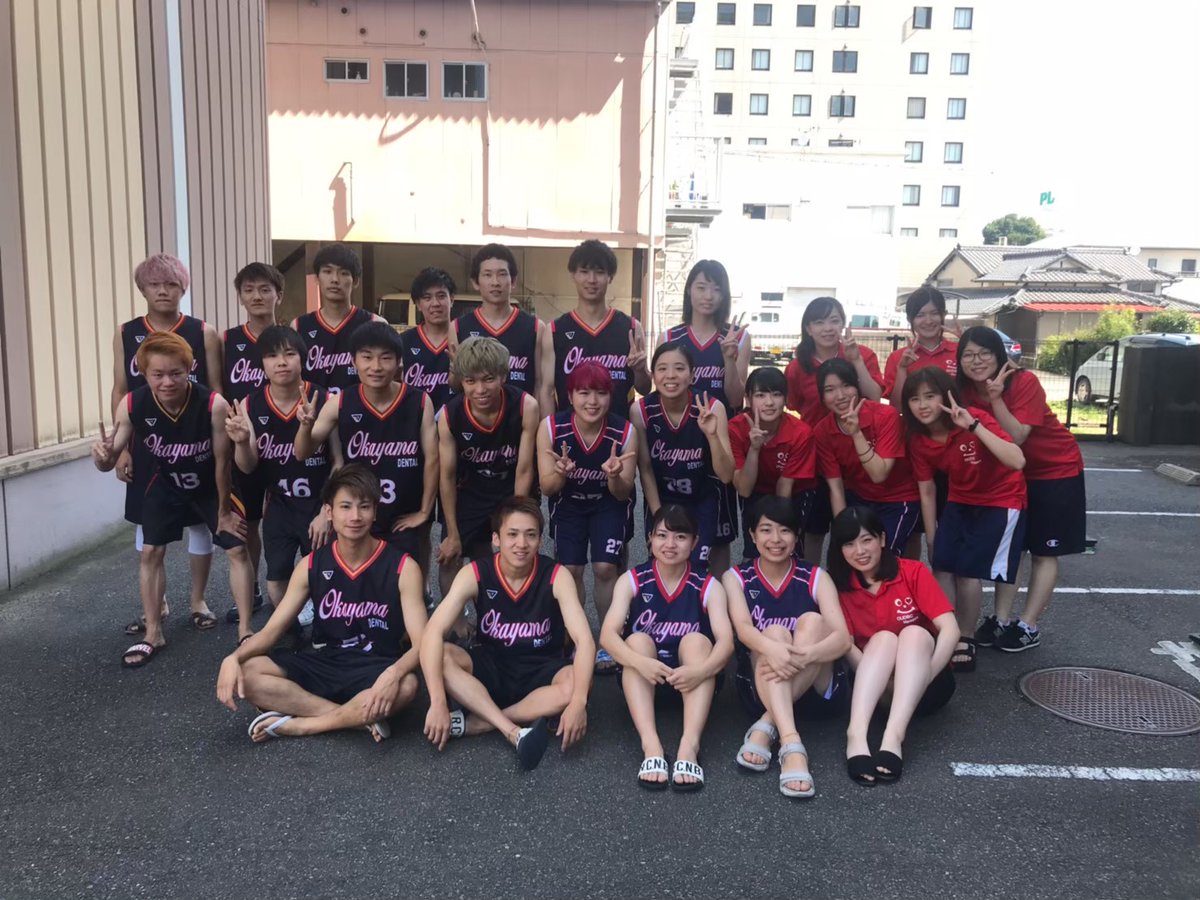岡山大学歯学部バスケットボール部 岡山大学歯学部に合格された皆さん おめでとうございます 私たちは岡山大学歯学部バスケットボール部です これから新歓や練習などについて随時更新していくので ぜひフォローをお願いします 春から岡大 春