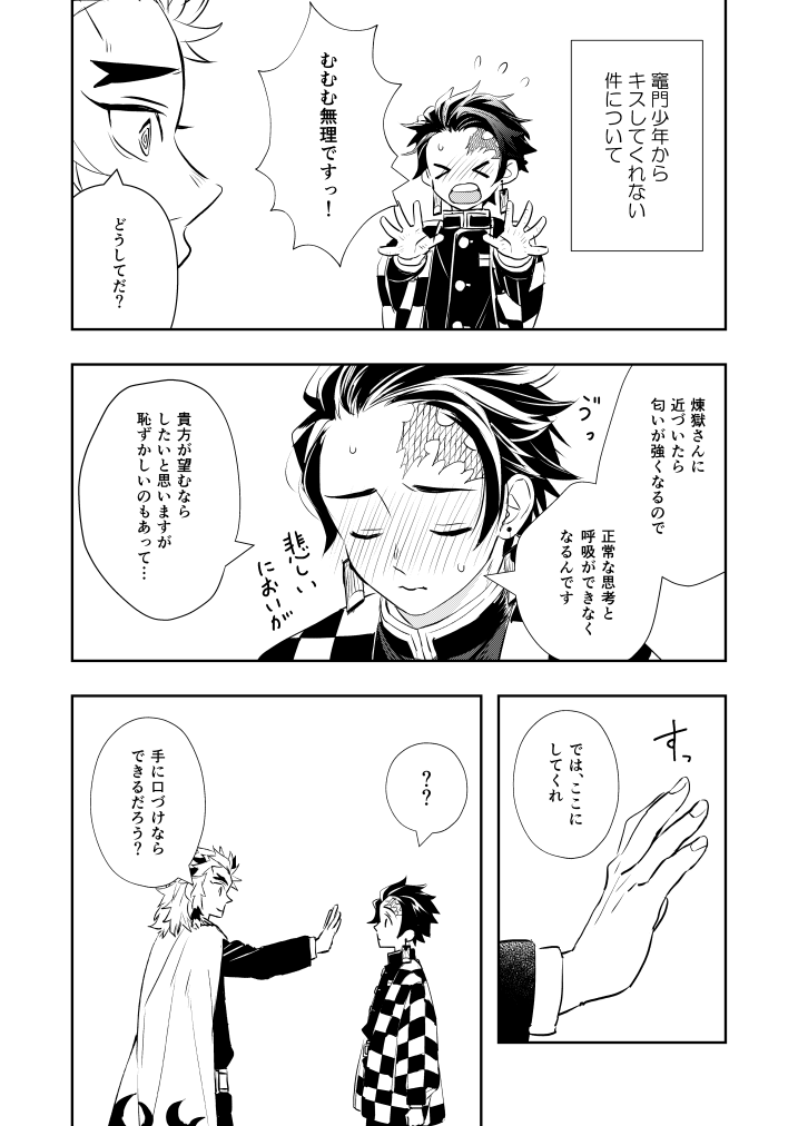 煉炭らくがき 