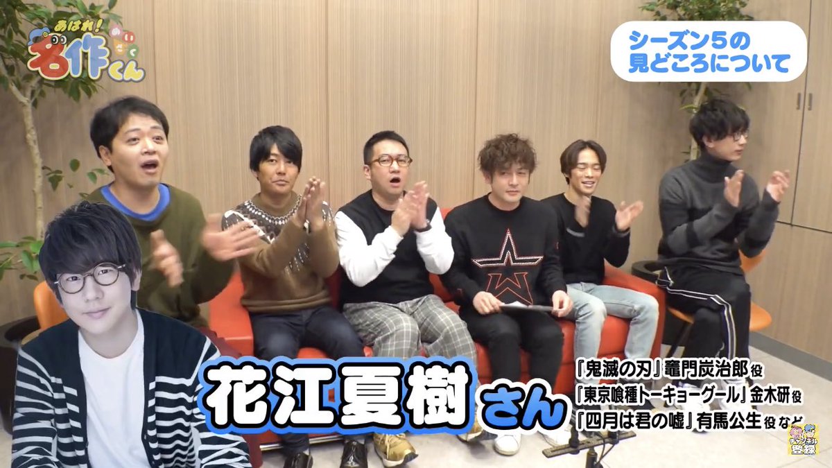 真いか Su Twitter 小野賢章に続いて江口拓也 花江夏樹をキャスト起用する名作くん あまりにもオタクをわかりすぎていて