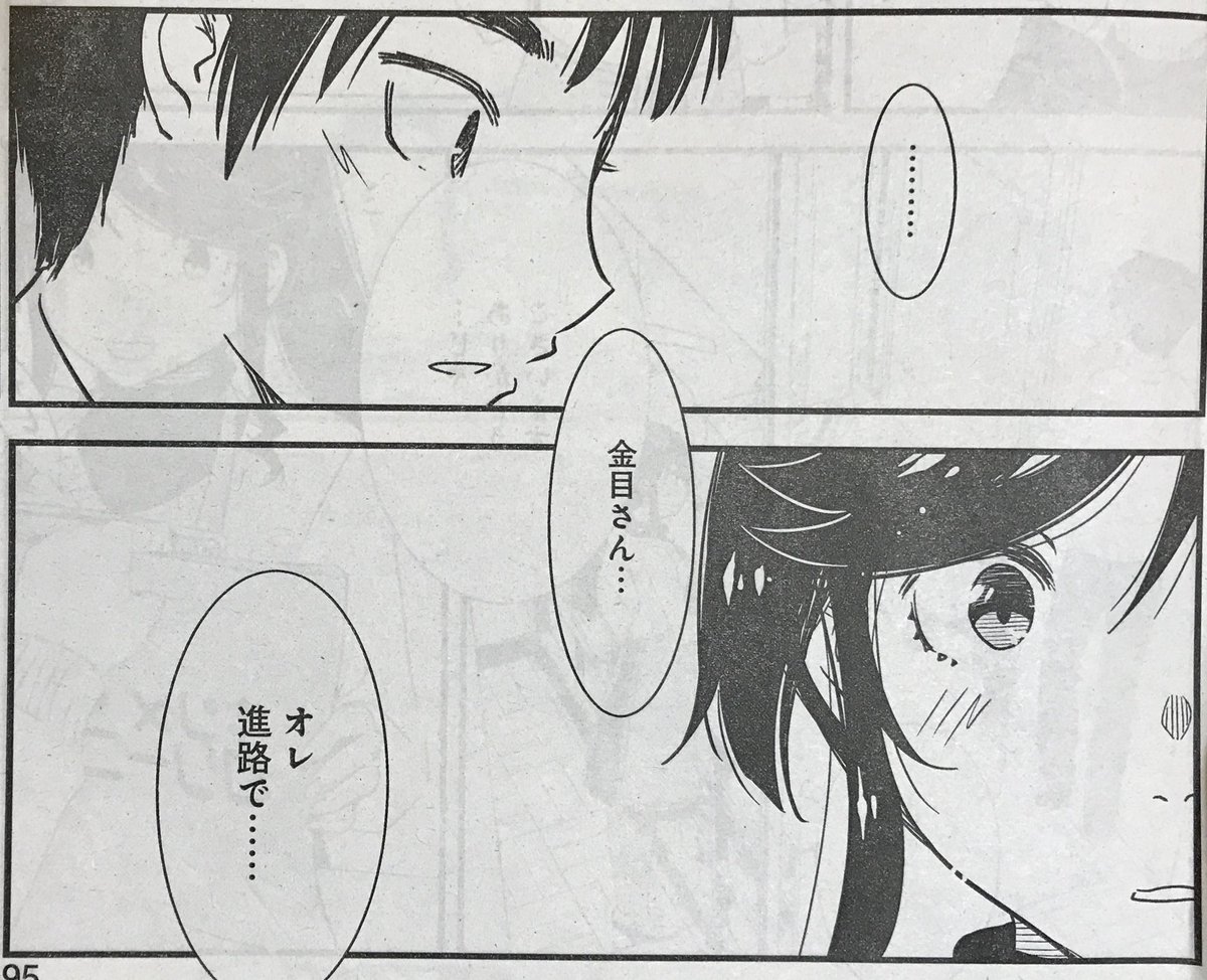 本日、ヤングガンガン発売日です。月イチ連載「綺麗にしてもらえますか。」32話載っています。
石持くん、将来の進路について親子ゲンカしてしまう回の後半です。それに対して金目さんは……