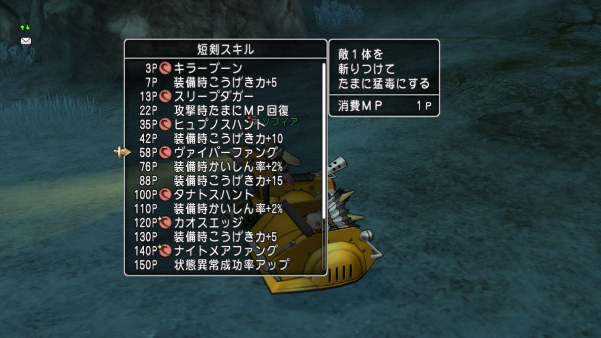 ソフィア 今気付いたけど 仲間モンスター側のヴァイパーファングも名称変更されたのね Dq10 Nintendoswitch