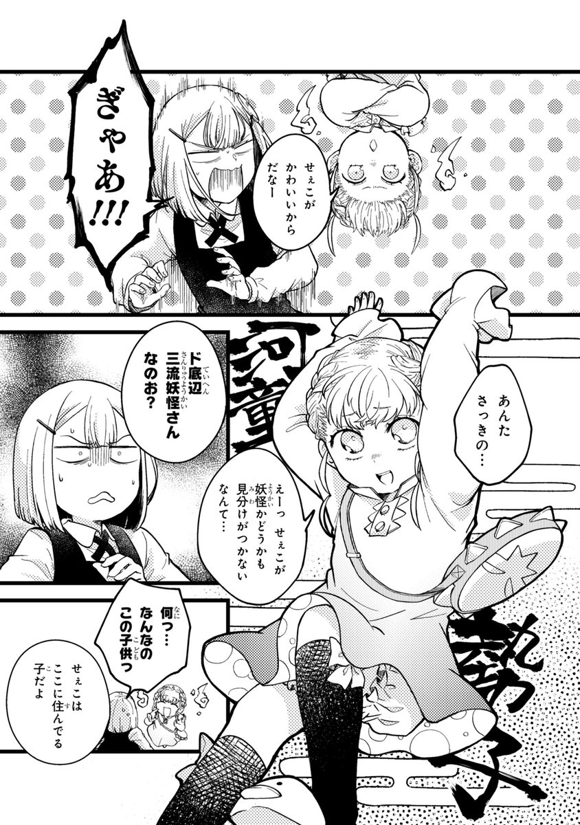 しめるちゃんはつきまといたい5話後半が更新されました?
幼女回・続
https://t.co/lVlwWhVAQD 