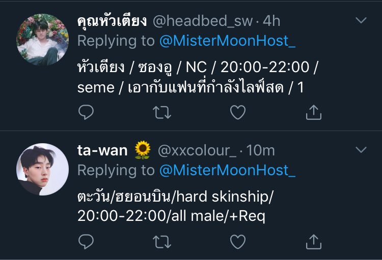 โฮสต์คุณพระจันทร์ tweet media