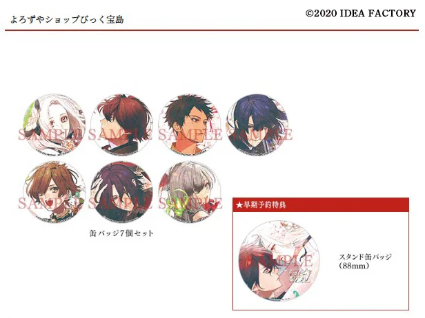 公式】オトメイト on X: 