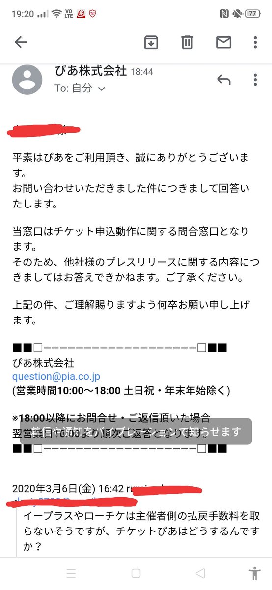 音楽ナタリー On Twitter イープラス 新型コロナウイルス感染症による払戻し費用の全額負担を発表 コメントあり Https T Co Teo2xky6wv Twitter
