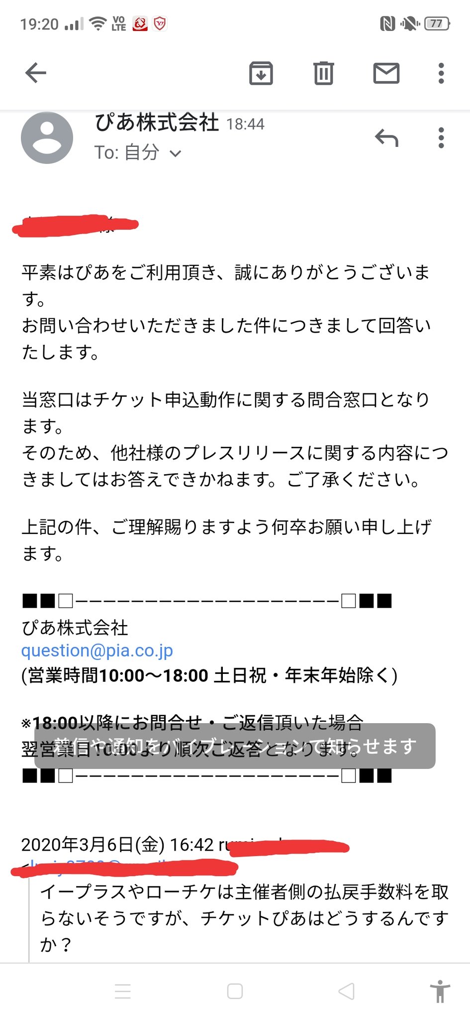 音楽ナタリー イープラス 新型コロナウイルス感染症による払戻し費用の全額負担を発表 コメントあり T Co Teo2xky6wv Twitter