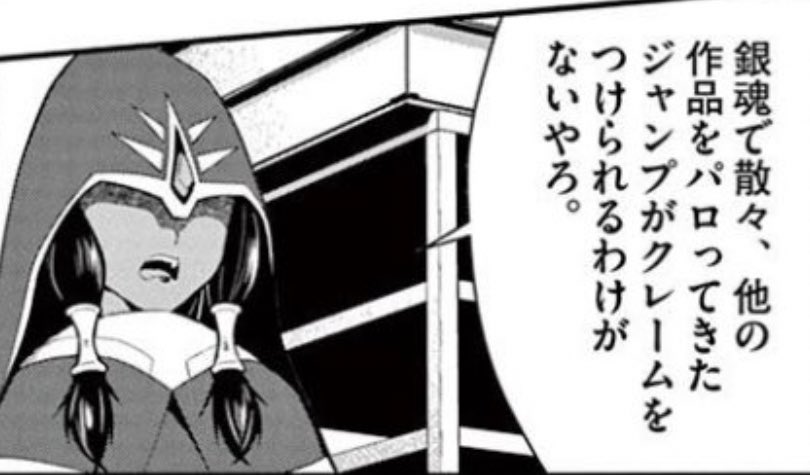 焼きたて ジャぱん の続編で ジャンプの他作品をパクる 話題の画像プラス