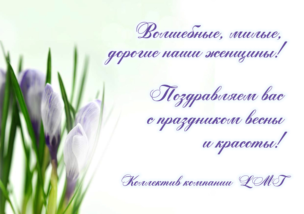 LABComplEX's tweet photo. #весна #8марта #спраздникомвесны #с8марта https://t.co/IGgD6gnmaB