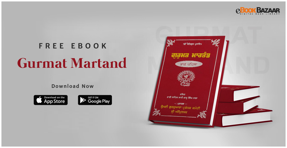eBookBazaar's tweet photo. Gurmat Martand, by Bhai Kahan Singh Ji Nabha, is a
reflection of Sikh Religion, theology and belief. Get your free edition at https://t.co/JXP7H7NA8d
#punjabibook #kahansinghjinabha #ebook #sikhism https://t.co/NxnHGpMpCl