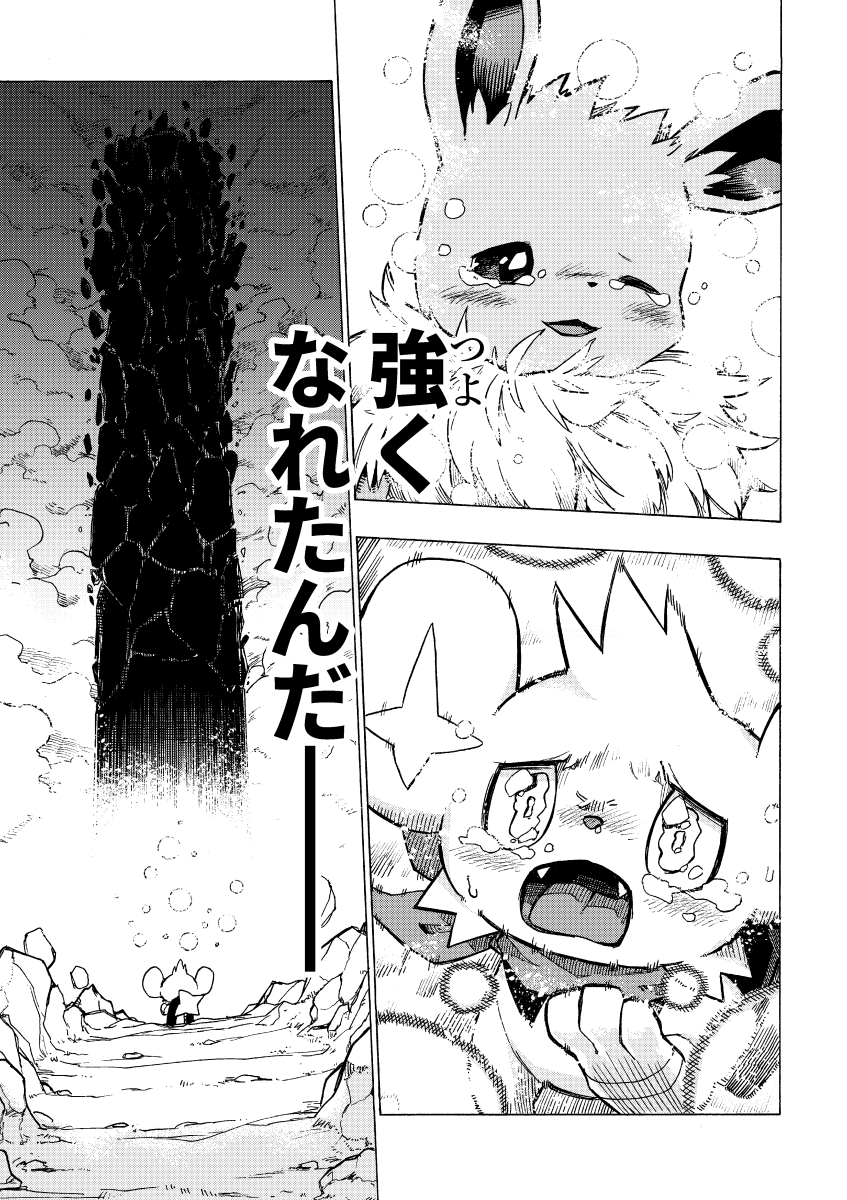 キミと見た夕陽の中で 3/8 