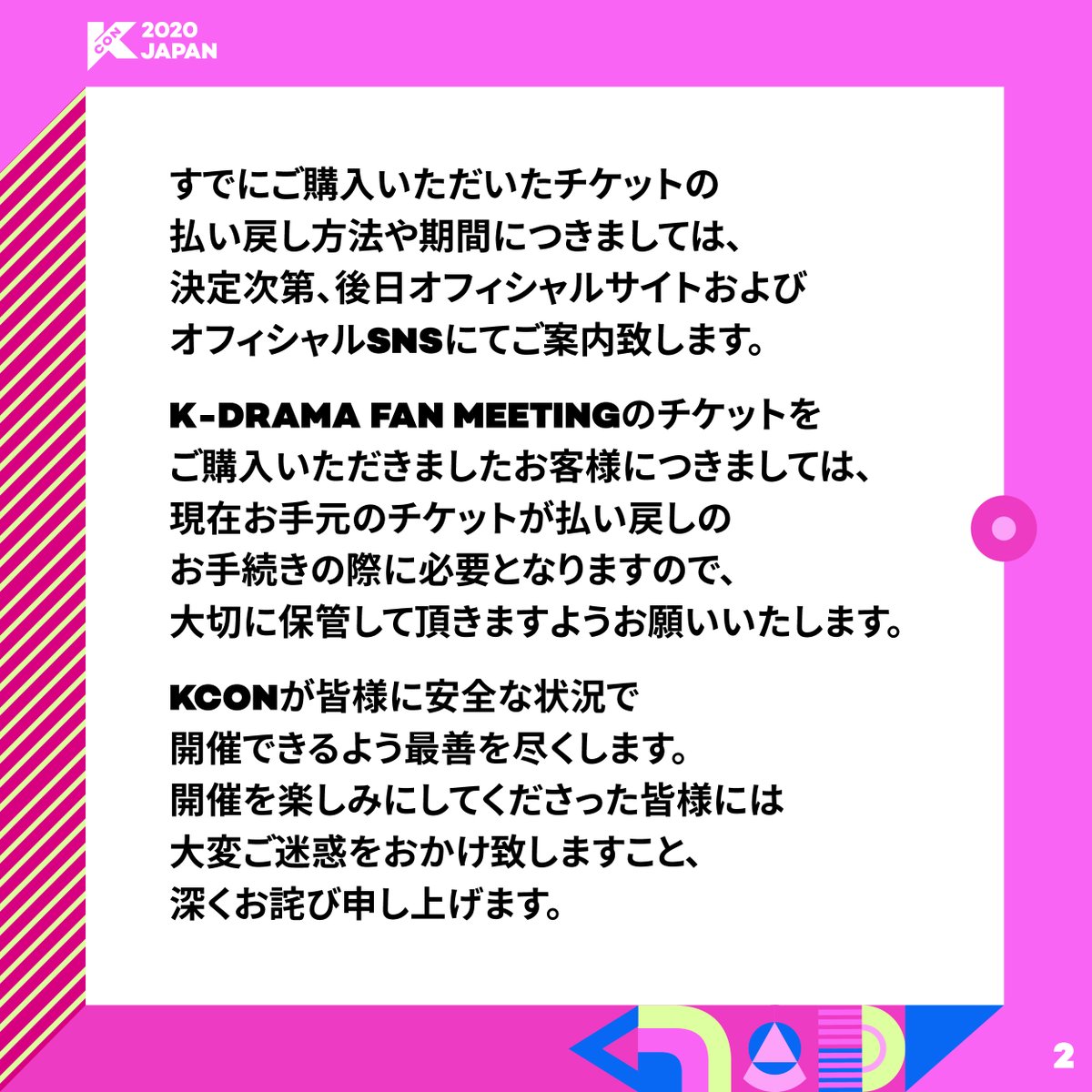 kconjapan's tweet image. [#KCON2020JAPAN] KCON 2020 JAPAN 開催延期のご案内