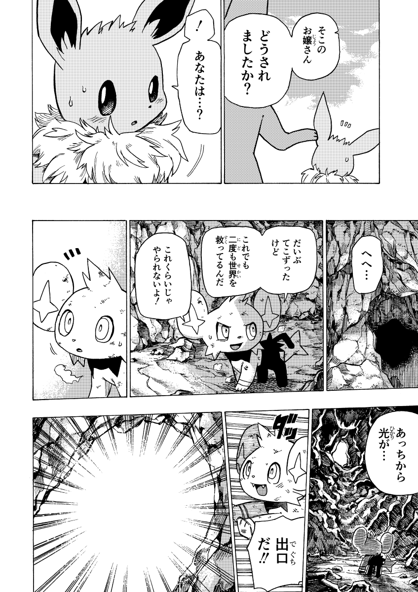 キミと見た夕陽の中で 5/8 