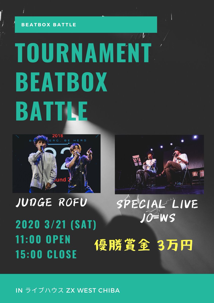 Knt8239's tweet photo. 今回のTOURNAMENT BEATBOX BATTLEですが、コロナウイルスの影響を危惧し、延期となることが決定致しました。
また開催の日時が決定したらTwitterで発信しようと思います。
ご迷惑おかけしますが、それ以上に最高のイベントにするべくスタッフ一同頑張りますのでよろしくお願い致します！ https://t.co/pwqwE7ShpD