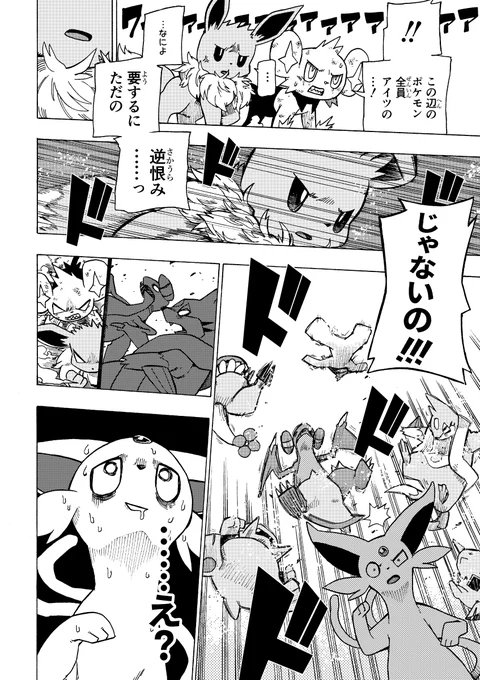 キミと見た夕陽の中で 7/8 