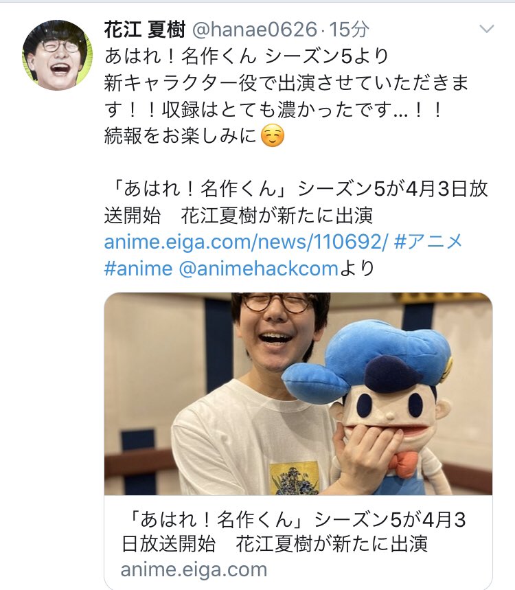 Hashtag Aware Meisaku Su Twitter