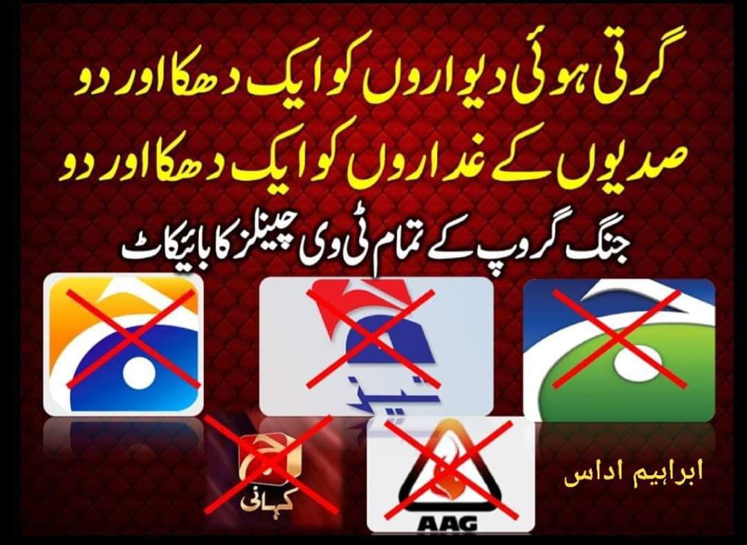 abdullah_azhar_'s tweet photo. #BoycottGeoTv https://t.co/4GWbV3dzs5