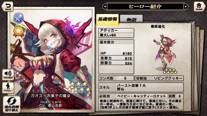 Sow 新作出すよさん がハッシュタグ グリムノーツ をつけたツイート一覧 2 Whotwi グラフィカルtwitter分析 Sow 新作出すよさん がハッシュタグ グリムノーツ をつけたツイート一覧 2 Whotwi グラフィカルtwitter分析