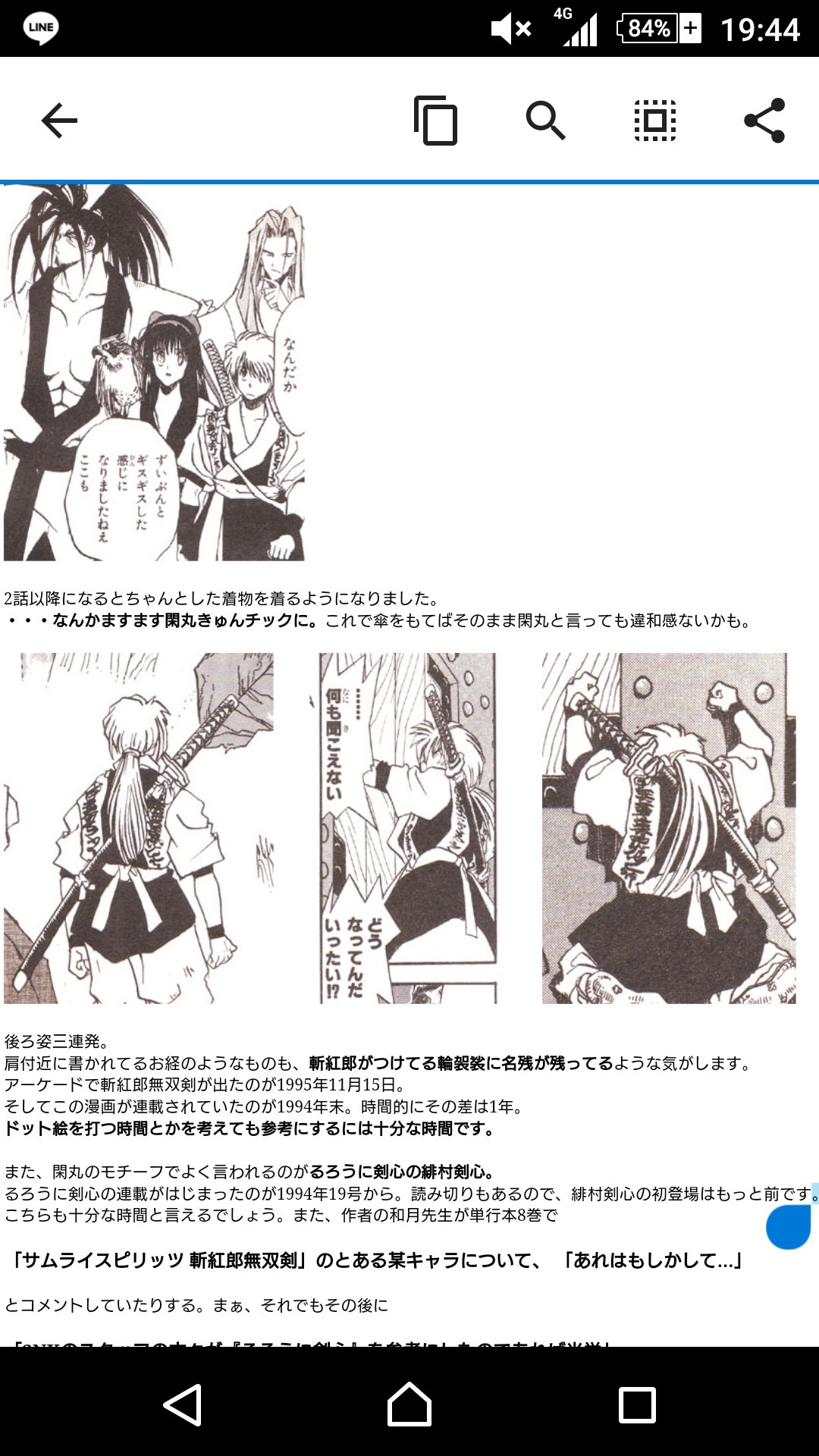 Eかずき على تويتر 閑丸は漫画版サムライスピリッツの小綱がモチーフだと思います Eかずき على تويتر 閑丸は漫画版サムライスピリッツの小綱がモチーフだと思います