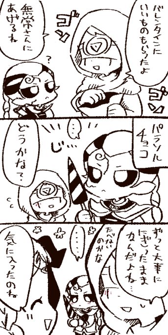 ミニ無常さんとパラソルチョコらくがき 