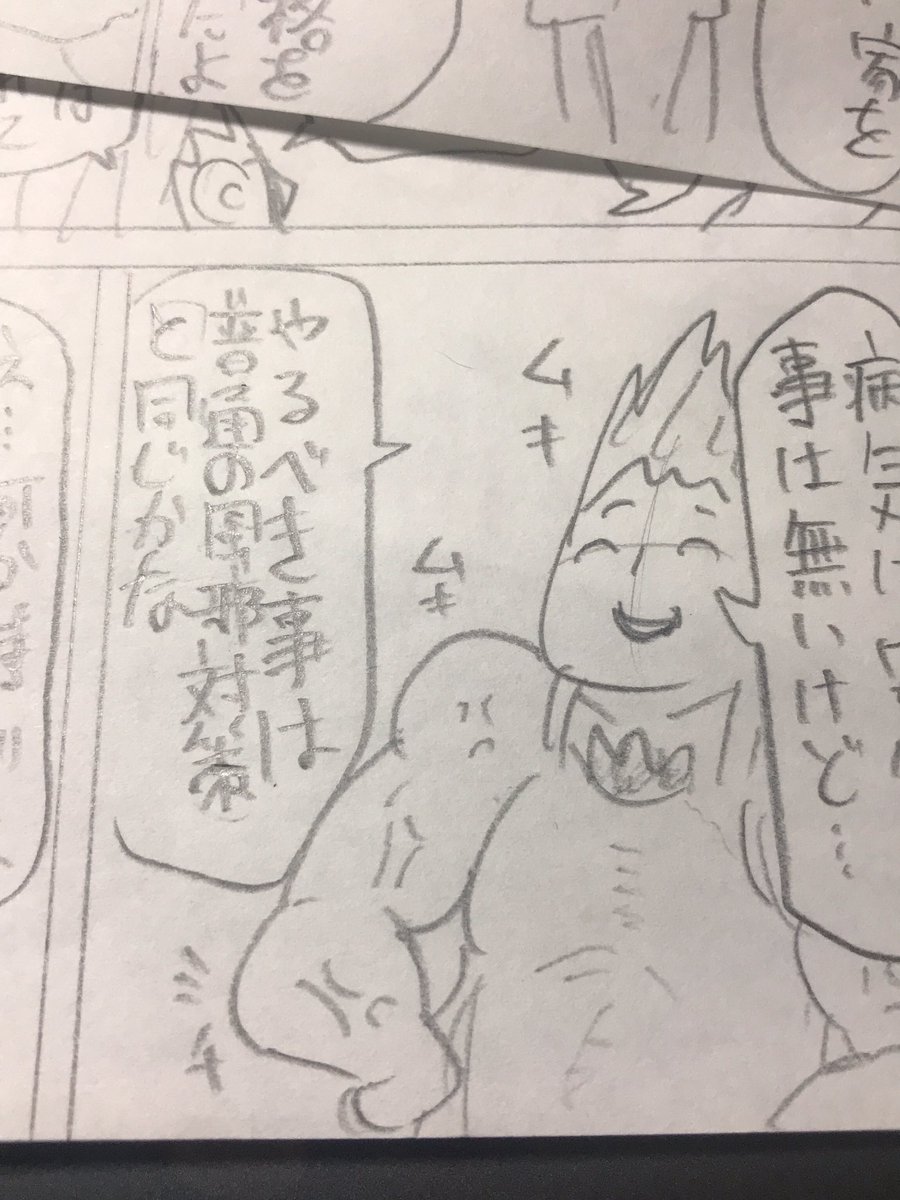 ネームのムナゲマン 