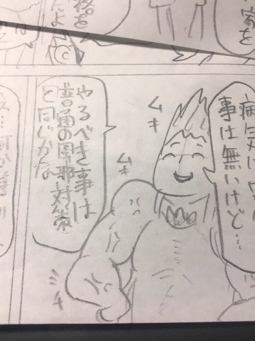 ネームのムナゲマン 