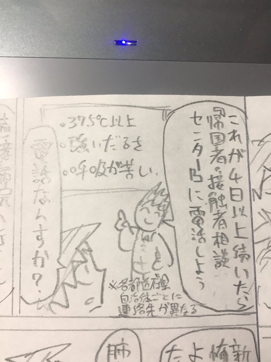 ネームのムナゲマン 