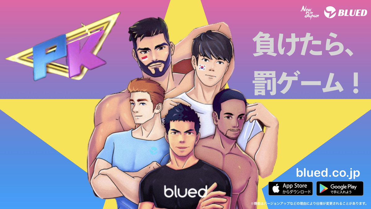 Blued Japan フォロー フォロバ中 در توییتر Pkバトルでライバーを全力で守り抜け 自分のフォローライバーがpkバトルをスタートしたら全力で応援してあげよう 負けたライバーは罰ゲームが待っている ライバーとファンとの絆を見せつよう Blued Japan フォロー フォロバ中 در توییتر Pkバトルでライバーを全力で守り抜け 自分のフォローライバーがpkバトルをスタートしたら全力で応援してあげよう 負けたライバーは罰ゲームが待っている ライバーとファンとの絆を見せつよう