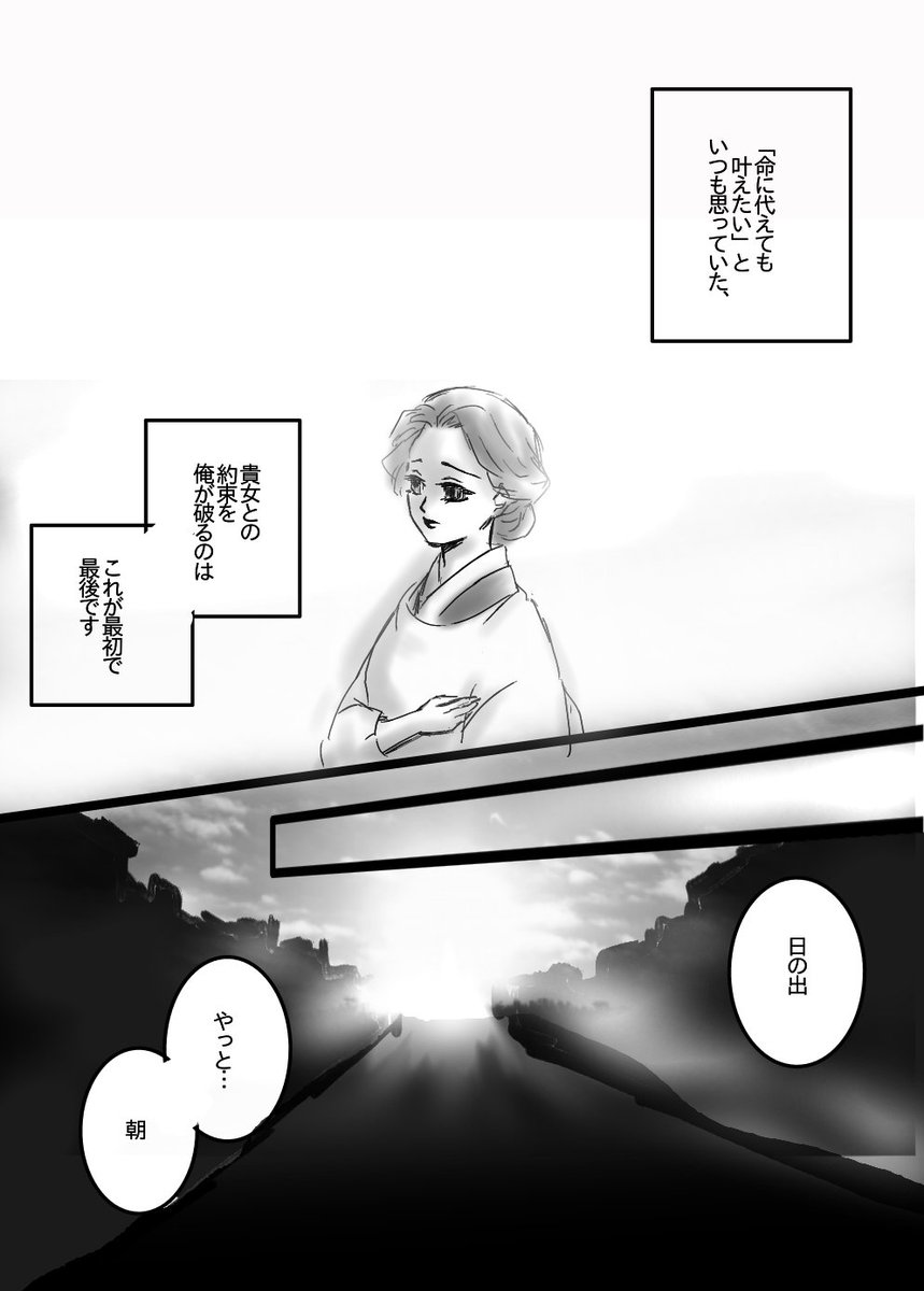 【最終回を超えた愈史郎の話】1/2
ゆしたまの方々に怒られそうな話ですが、彼の行く末が気にかかった末の妄想と見逃して下さい 