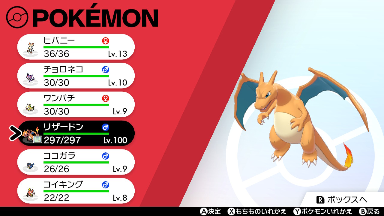 تويتر Keziah 忙しさに負けちゃダメだぞ على تويتر 身内でポケモン交換しました 巨大ニャースを交換に出して何故かレベル100のリザードンがやってきました でも 私が成長してないので言う事を聞きません 凄く頼もしいのに 言う事を聞かないので 戦っても