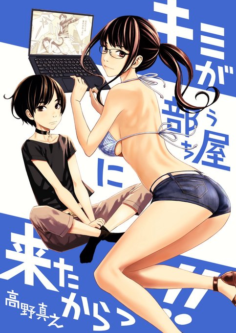 高野真之 Blood Alone 14巻にて完結予定 Masayuki Takano さんのマンガ一覧 いいね順 26ページ ツイコミ 仮