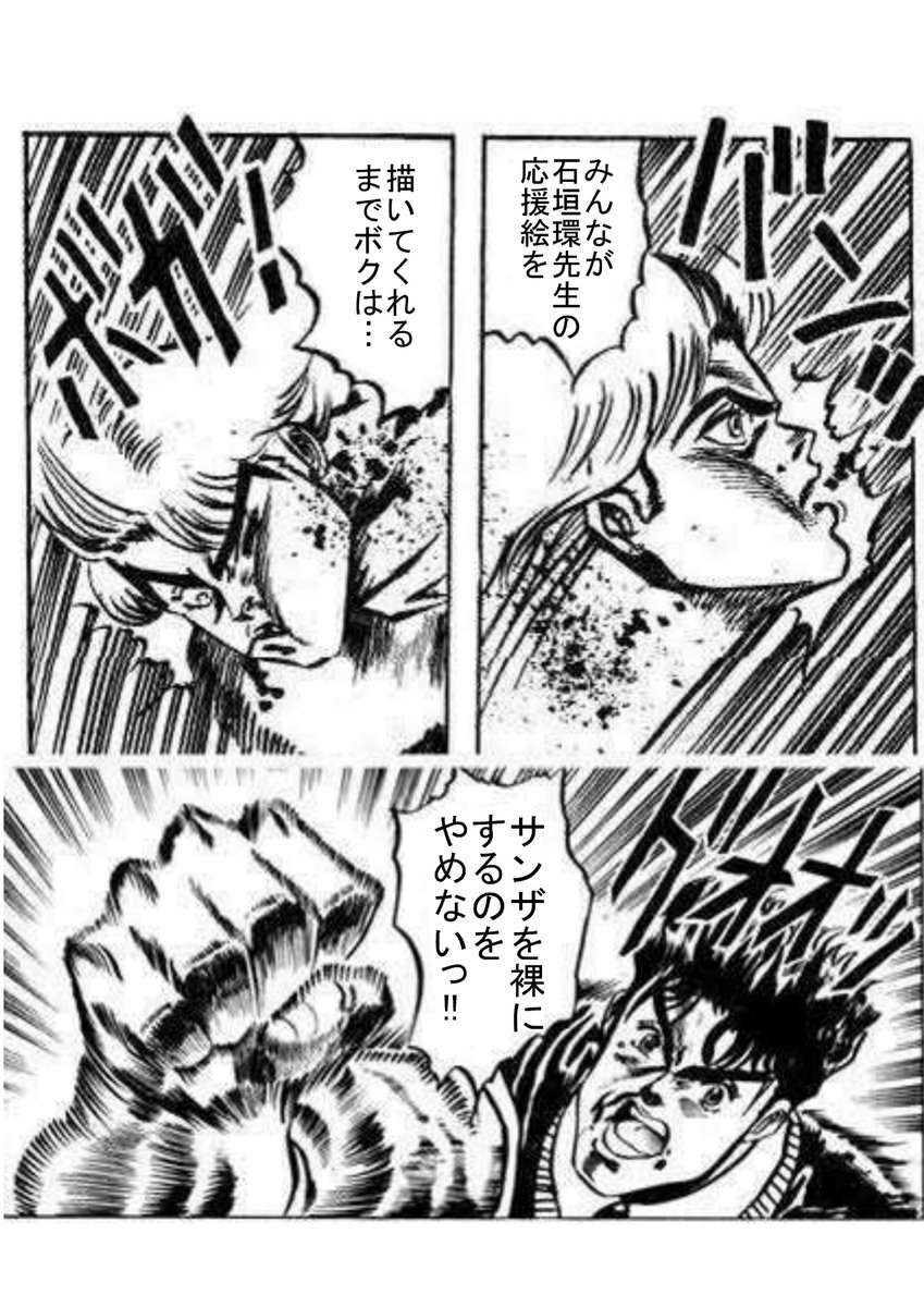 モンキー アドベンチャー Monkey Adventur さんの漫画 29作目 ツイコミ 仮