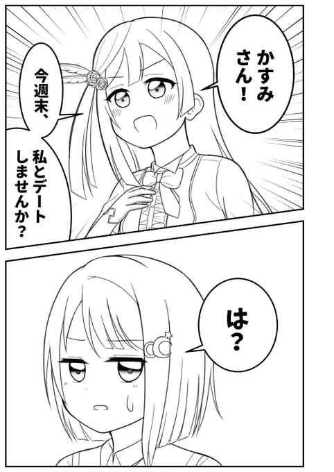 奥義『雑な導入』 