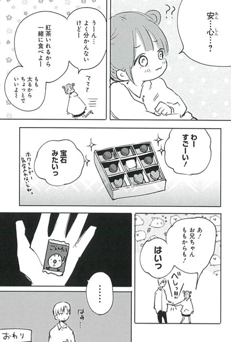 小鳥游ミズキ ５巻発売中 死ぬときはまばゆく 3 3 T Co Fnyymgg4nt Twitter