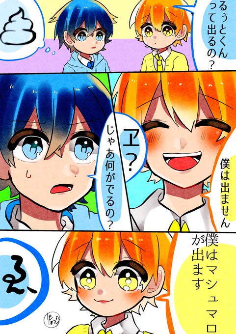マシュマロ
(3月3日にすとぷりチャンネルで投稿された動画にて)
#すとぷりギャラリー 