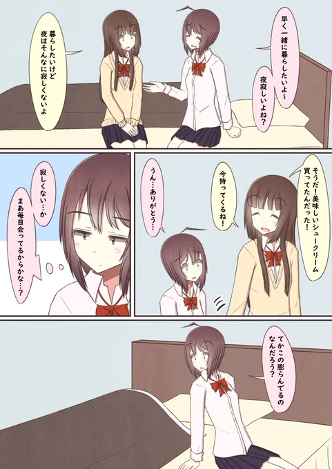 寂しくない百合っぷる 