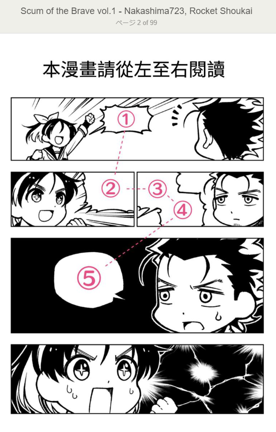 買うと、こんな感じでブラウザから直接PDFを読むことができます。いろんな言語でしゃべるヤシロと城ヶ峰を見てニヤニヤしよう! #勇者のクズ https://t.co/ecOlwWgI43