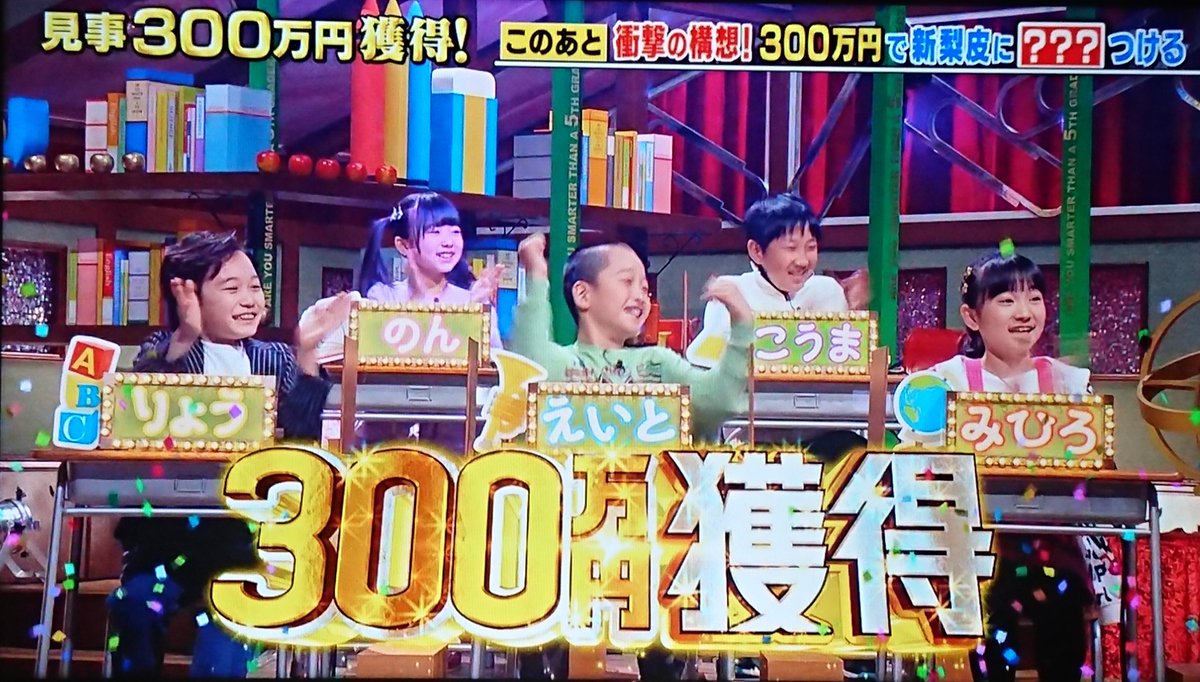 年3月6日 あなたは小学5年生より賢いの で ふなっしー が話題に 2ページ目 トレンドアットtv