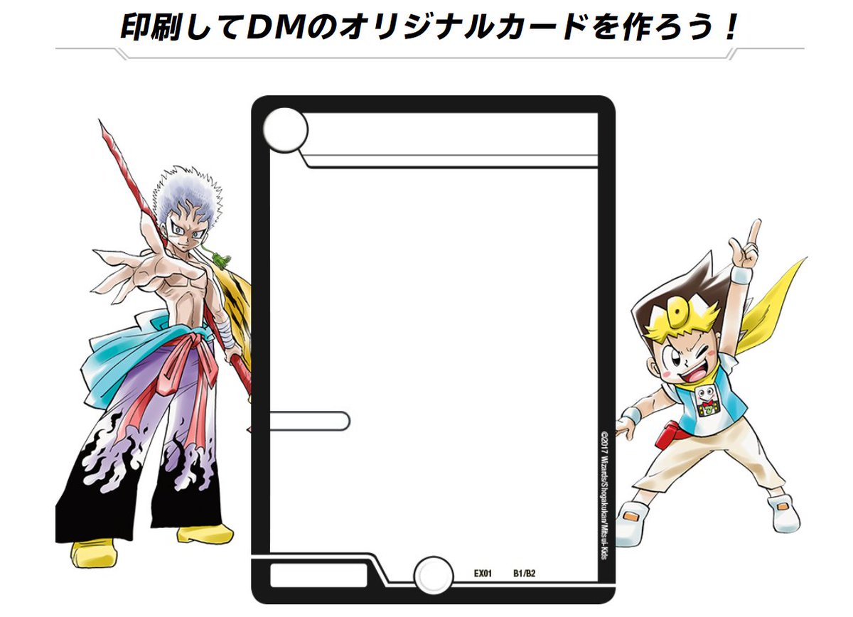 デュエマの真っ白カードにオリジナルクリーチャー描いてみたいなぁ