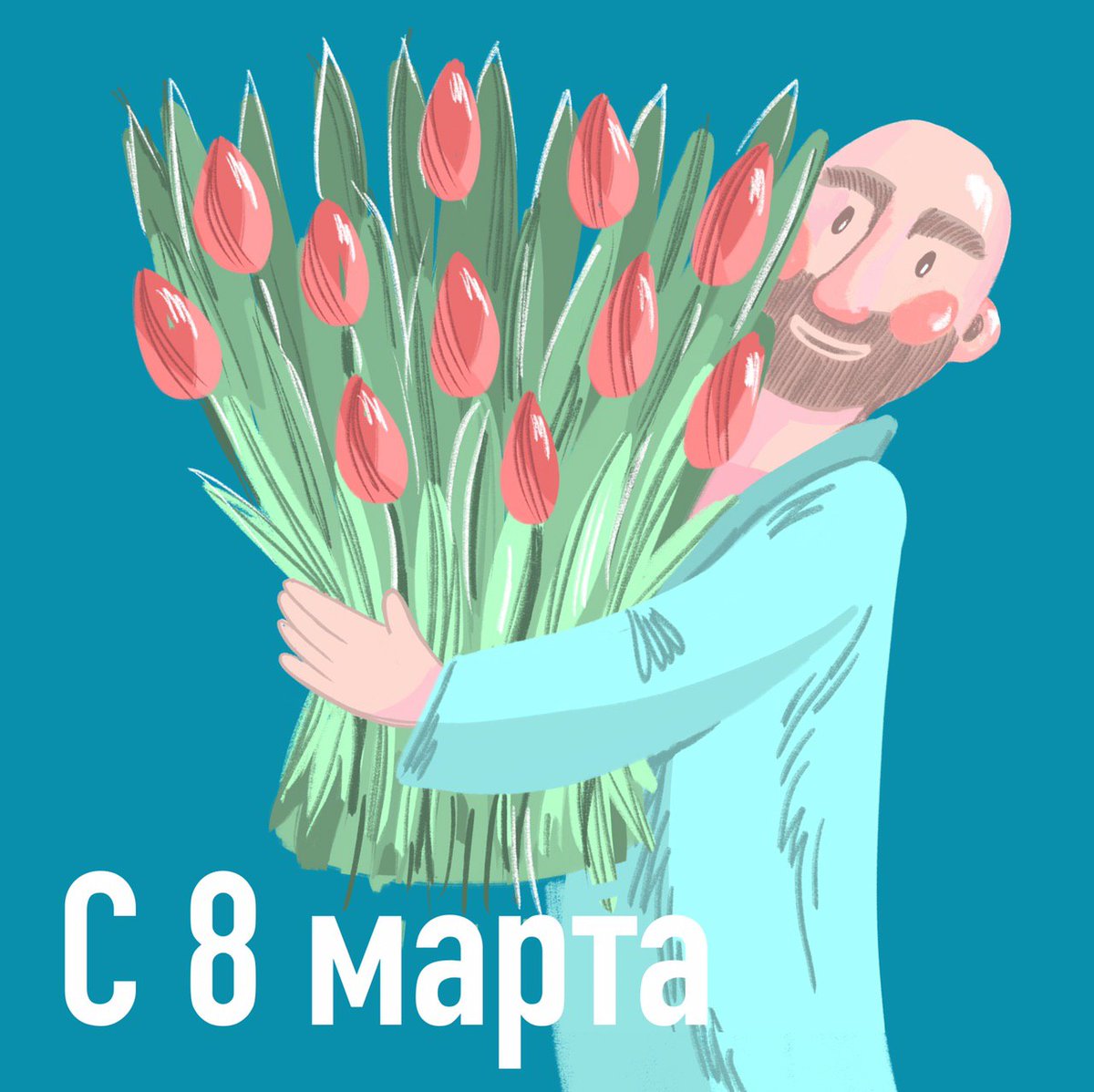 С 8 Марта, с днем прекрасным!
Праздник пусть подарит счастье,
Целый год любви, добра,
Чтобы ярче жизнь была.
❤❤❤
Чтобы в ней всё удавалось,
Чтобы небо улыбалось.
Чтобы стал весь мир добрее,
Его солнце обогреет.
❤❤❤